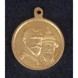 Medal of the 300th anniversary of the reign of the Romanov dynasty (1613-1913)