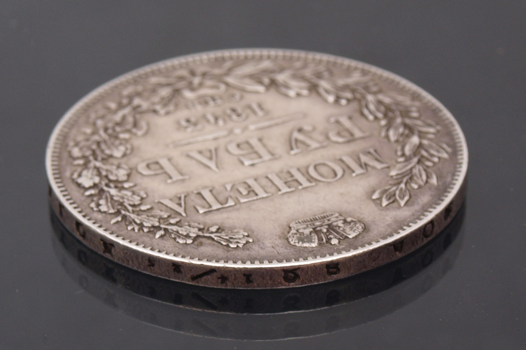 Серебряная монета Рубль - 1843 г