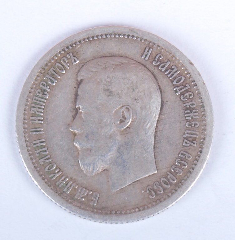 Silver 25 kopeck coin - 1896