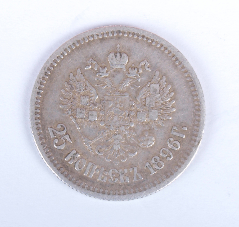 Sudraba 25 kapeiku monēta  - 1896.g.