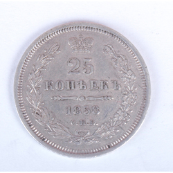 Sudraba 25 kapeiku monēta  - 1858.g.