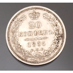 Silver 20 kopeck coin in 1855