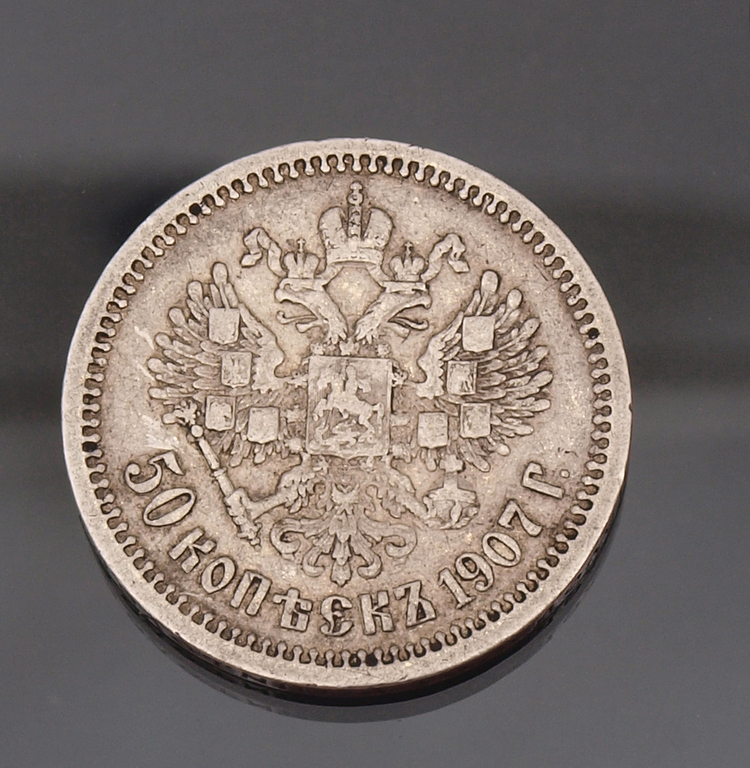 Silver 50 kopeck coin 1907