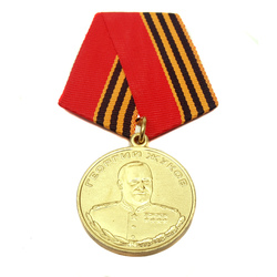 Медаль Георгий  Жуков