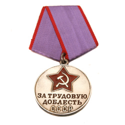 Медаль Доблести работы