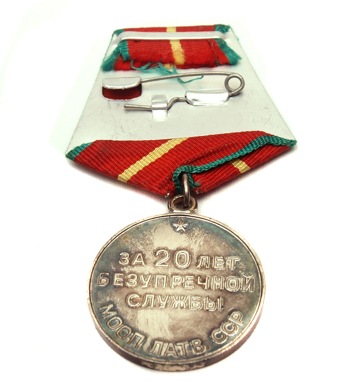 Медаль 20 лет безупречной службы в СССР МООП