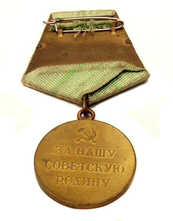 Медаль за оборону Ленинграда с удостоверением