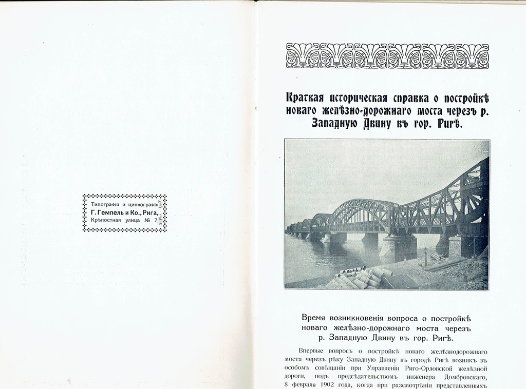 The book about Riga's railway bridge