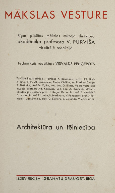 Mākslas Vēsture V.Purvīša redakcijā (trīs daļas)