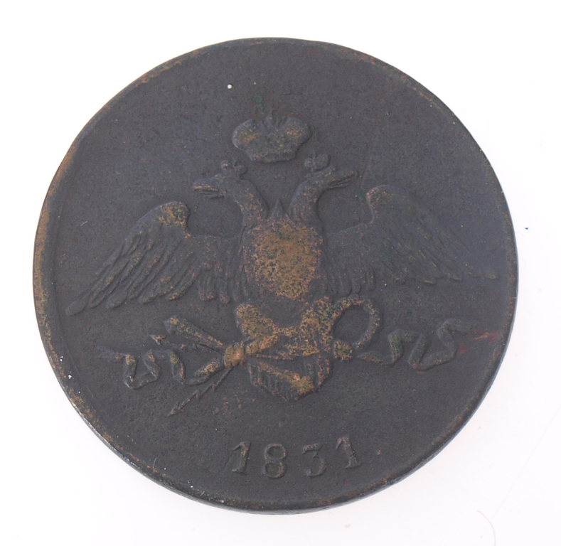 Copper five-kopeck coin, 1831st