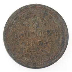 Copper five-kopeck coin, 1858th