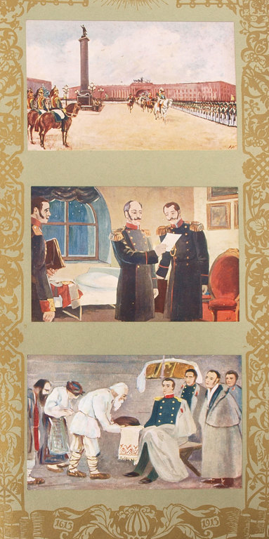 Книга „Трехсотлетнее царствование дома Романовых 1613- 1913”