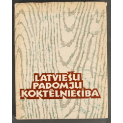 Книга „Латвийская Советская резьба по дереву”