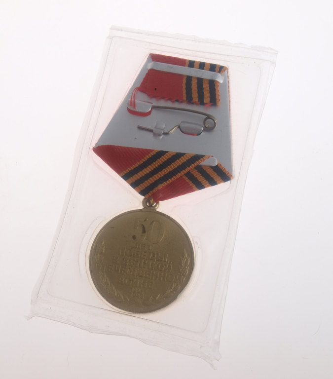 Медаль 50 лет со дня победы в Великой Отечественной войне в оригинальная упаковка
