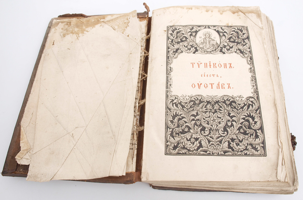 Bībele senajā krievu valodas drukā