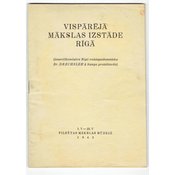 Vispārējā mākslas izstāde Rīgā