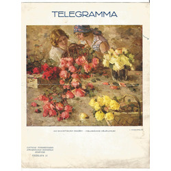 Telegram with cover illustration made by J.Rozenfelde