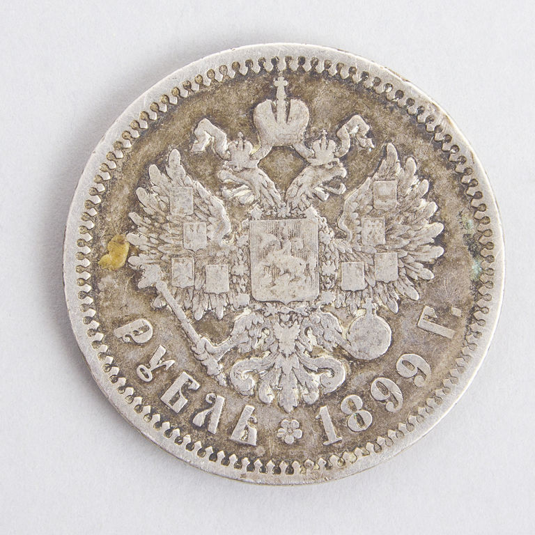 1 Рубль, 1899