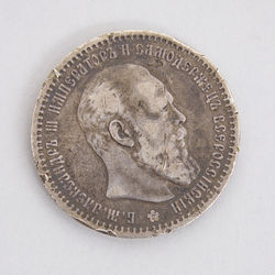 Silver 1 ruble coin, 1891