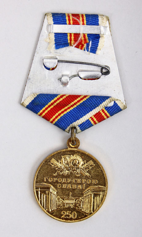 Award В память 250-летия Ленинграда