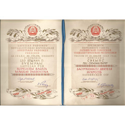 Сертификат/Диплом Лео Свампу 