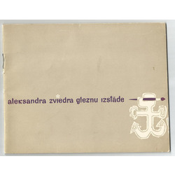 Aleksandra Zviedra darbu izstādes katalogs