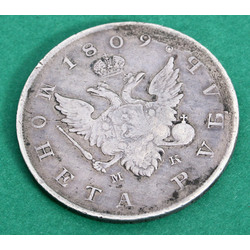 Rubļa monēta 1809
