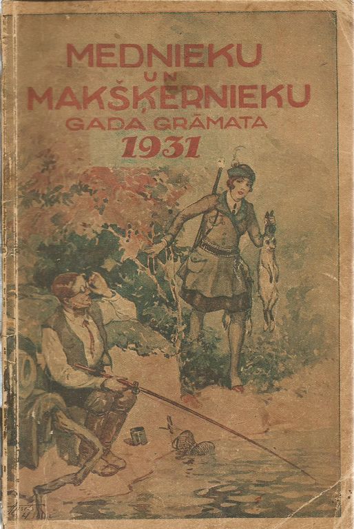 Ежегодник охотников и рыболовов (5 номеров)