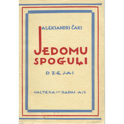 Книга «Iedomu spoguļi» с рисунком обложки Н. Струнке