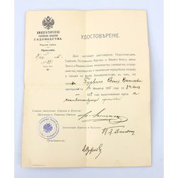 Gardeners Certificate(Удостоверение)