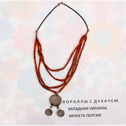 Coral necklace with three coins (дукачи)