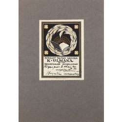 The ex-libris of the friendly appeal of K.Ulmanis