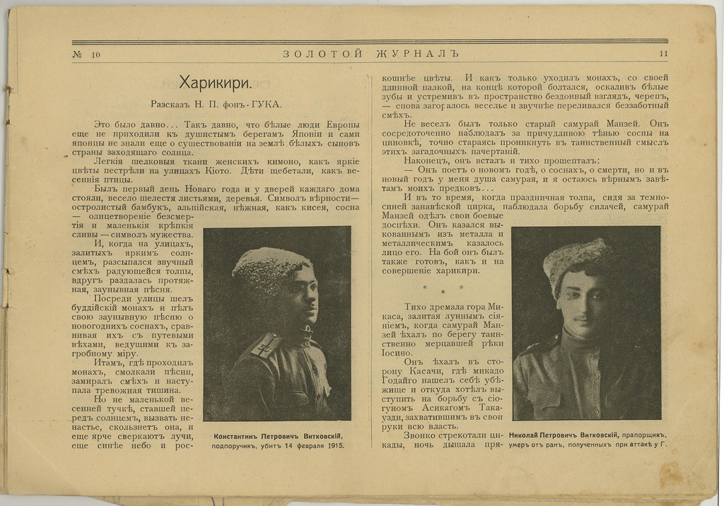 Rīdzinieces, dzimušas aristokrātes Anastasijas Vitkovskas portrets 16 gadu vecumā