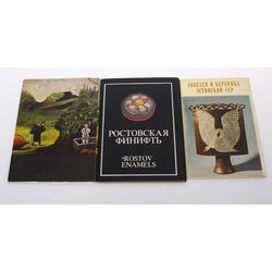 Set of 3 postcards albums - Ростовская финифть, Гобелен и керамика эстонской ССР, Пиросманашвили 