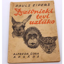 Pauls Eipers, Dzīvnieki tevi uzlūko