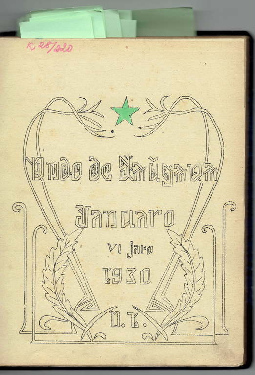 Esperanto въ 24 урока; Espanto avīze ( 12 nr.)