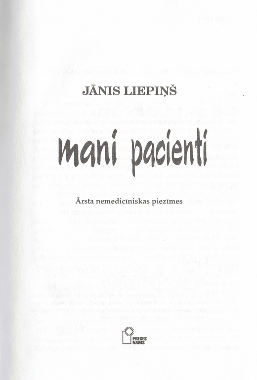 Янис Лиепиньш «Мои пациенты»