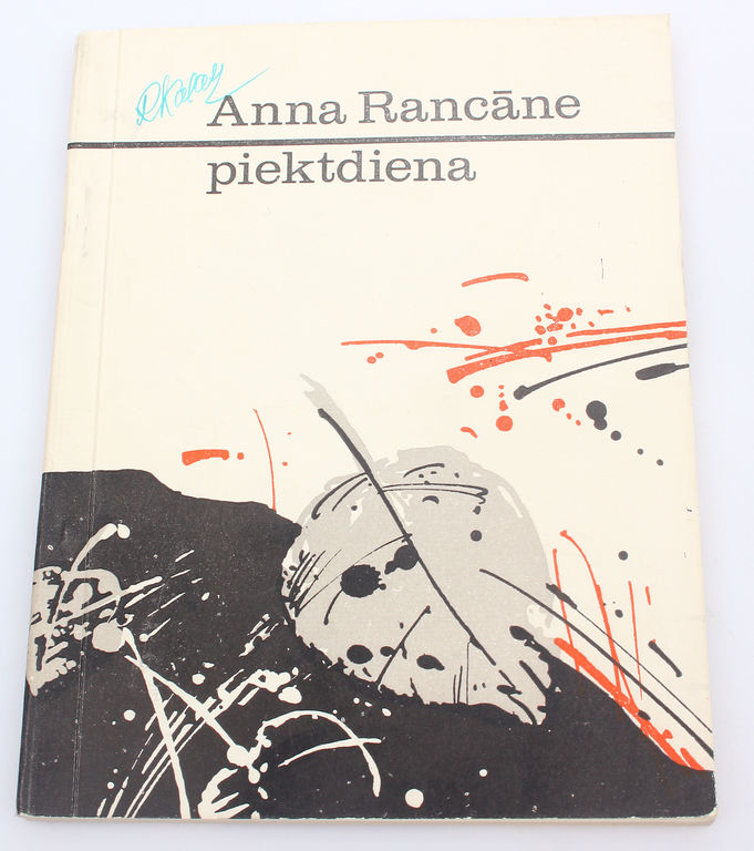 Anna Rancāne, Piektdiena(с авторским автографом)