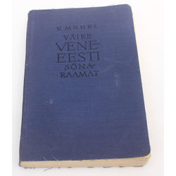 Русско-эстонский словарь