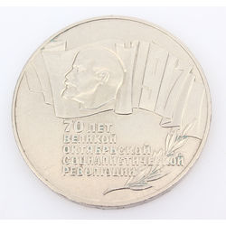 5 ruble coin 1987