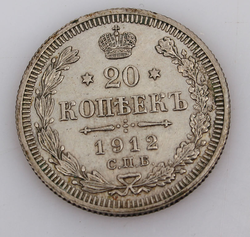 Sudraba 20 kapeiku monēta 1912