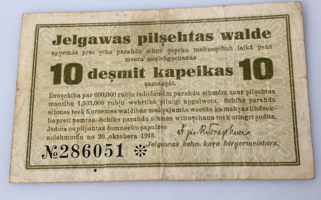 Jelgavas pilsētas valdes parādzīme par 10 kapeikām
