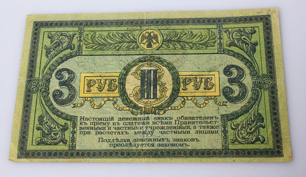 3 rubles