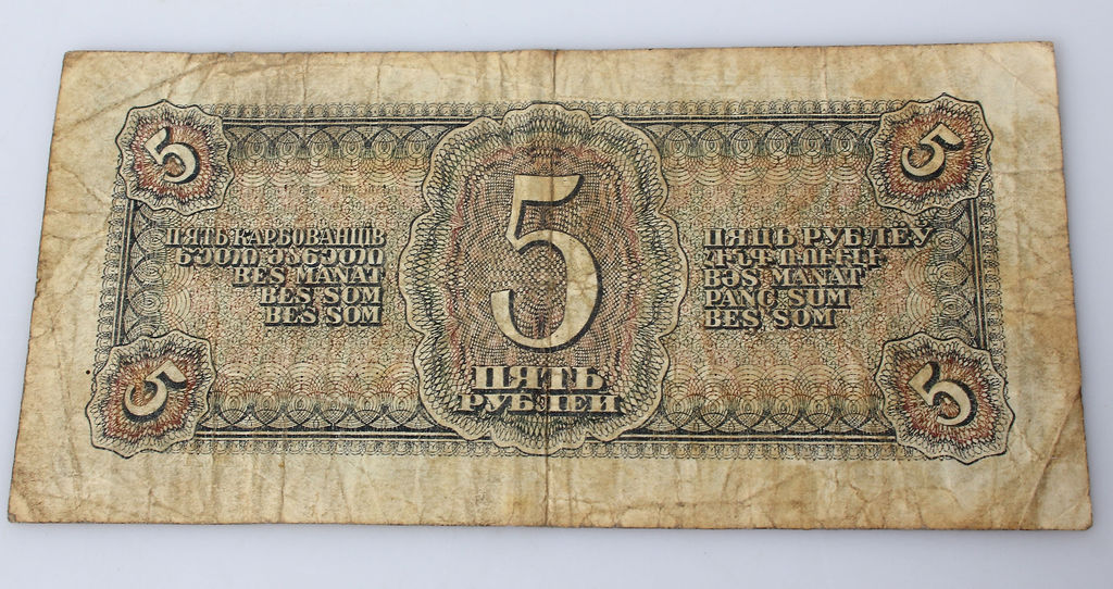 Five rubles