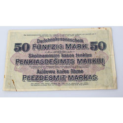 50 марок