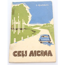 J.Rudājs, Roads Calls (Autotourism Routes)