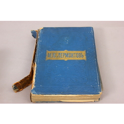 Полное собраные сочинений М.Ю. Лермонтова(1 volume)