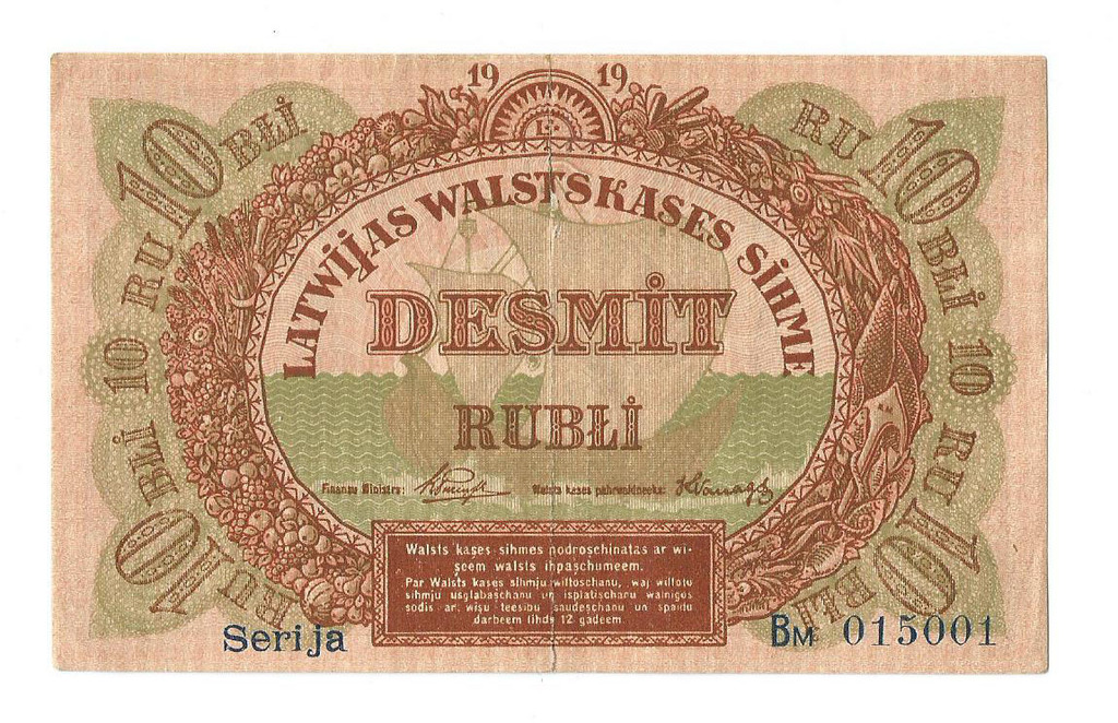 Десять рублей 1919