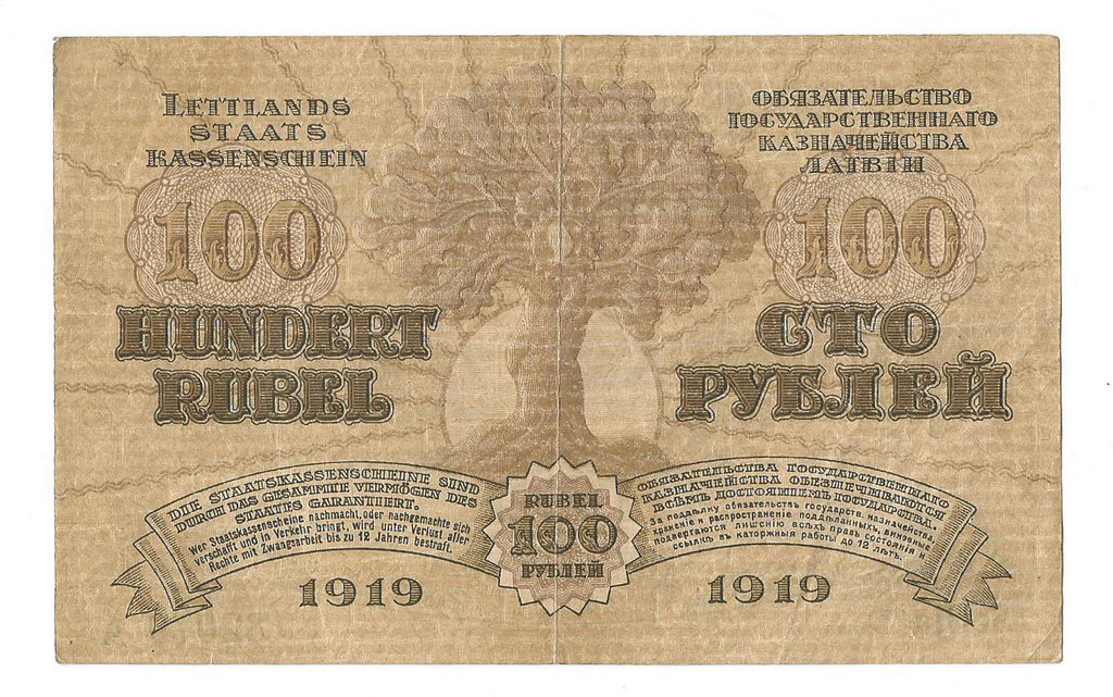 100 рублей 1919 г