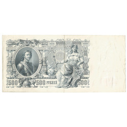 Credit ticket 500 rubles 1912
